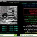 꼴찌들아공부하자 Daum카페
