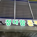 정다함 이미지