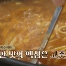 장칼국수 이미지