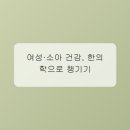 내몸에건강이야기