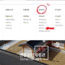 전통문화체험관 체험동 이미지