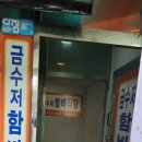 금수저 함바식당 - 동대문구 이문동 | 금수저 함바식당