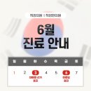 척강의원 이미지