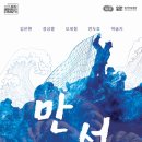 만선2 전자신문