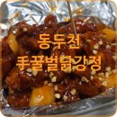 수꿀벌강정 네이버블로그