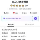 오꼬다꼬 화정점 이미지