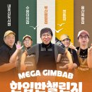 김밥한입 이미지