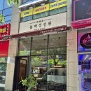 하남 불백경성원 간장소불백정식 후기｜옛날 도시락 감성 제대로 느낀 백반맛집