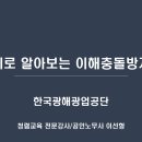 한국광해광업공단 이미지