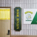 호로록망고사고 이미지