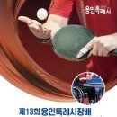 탁구 이미지