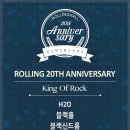 [15.01.30] King Of Rock (Rolling 20th Anniversary) 이미지