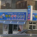 럭키사세탁소 이미지