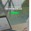 애드포스트