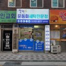 향기로운운동화세탁 이미지