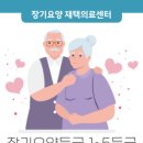 시흥희망의료복지 사회적협동조합 희망의원 이미지