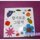 그림책향기 이미지