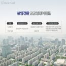 미리내공원 | 빌라 미리내집 아파트로 분양전환되는 특별한 기회