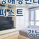 올림피아 공인중개사사무소 이미지