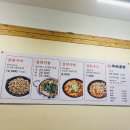 두리국수 | 충남 예산 삽교 곱창거리 맛집! (또간집)두리곱창 솔직 리뷰