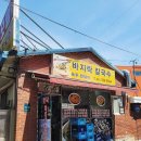 맛나바지락칼국수