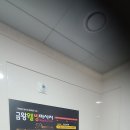 금왕웰빙마사지