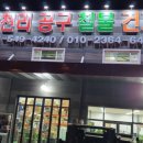 삼천리상사 이미지