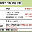 키즈베이파크