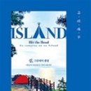 캠핑아일랜드 이미지