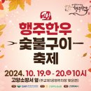 대한한우숯불구이 이미지