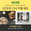 쿠킹박스 이미지