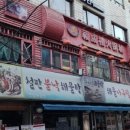 복성루샤부샤부성 - 군포시 산본천로226번길 4 | 복성루샤부샤부성