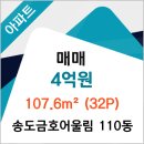 송도미추홀공인중개사사무소 이미지