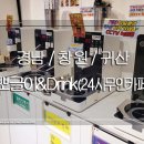 뽀글이&Drink