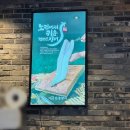 오창노래연습장 | 청주장어 무한리필 제대로 먹은 날, 노천민물장어 청주오창점 후기 (오창호수공원맛집 / 오창점심맛집)