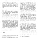 Ⅲ. [토론문] -이원영 교수의 원전 헌법소원 청구서 초안에 대한 검토의견 - [방승주] 이미지