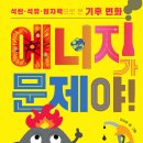 본에너지