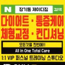 토탈퍼스널케어