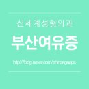 신세계성형외과
