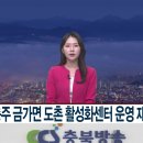 도촌 활성화 센터 이미지