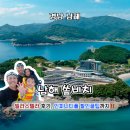 아이와 주말여행 남해 쏠비치 빌라 스텔라 독채 솔직후기 (자쿠지, 인피니티풀 할인 꿀팁!)