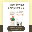 육미한우 이미지