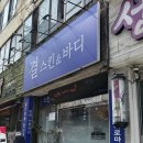 바디토크짐 | 결스킨앤바디, 동대구역마사지 샵 잘하는 곳 추천