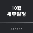 호인세무회계 이미지