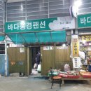 바다풍경펜션 이미지