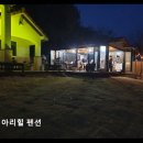 아리힐