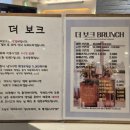 세종 나성동 출장 케이터링&amp;점심 브런치 뷔페 맛집, 더보크 (The B.O.K) 후기