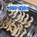 임진강민물장어산꼼장어 이미지