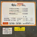 청정누룽지백숙