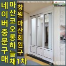 코오롱1차아파트경로당 | 창원시 마산코오롱하늘채1차아파트중문